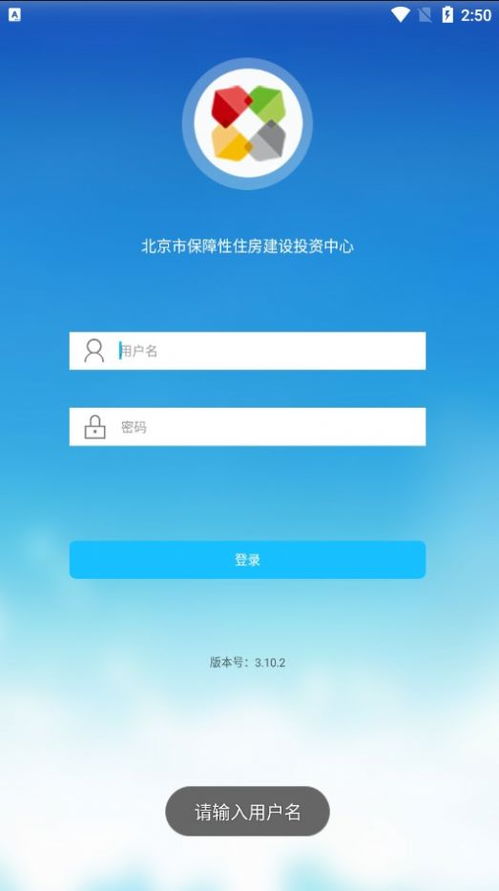 保障房中心APP官方版 功能與服務(wù)詳解