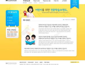 免費下載|千圖網(wǎng)編號13119088 專業(yè)級少年兒童心理咨詢教育網(wǎng)頁PSD模板