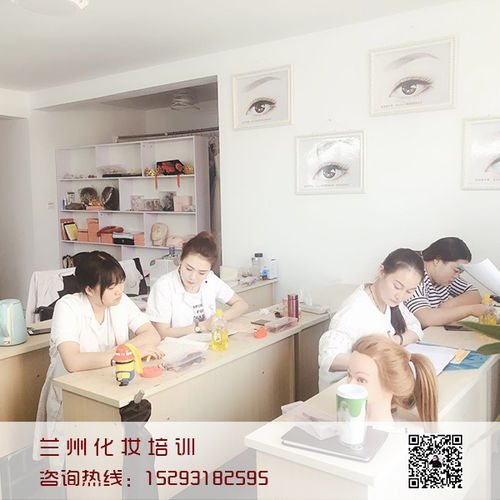 蘭州專業化妝培訓學校收費解析 價值決定價格，理性選擇是關鍵
