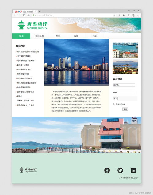 2022.08期軟件開發學生靜態網頁設計成品展示 HTML5與Dreamweaver的創意實踐